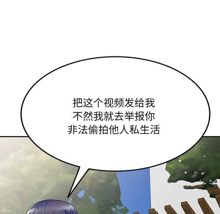 [Manhwa] My wife is a teacher Plot, female teacher, big breasts#[182P]-123