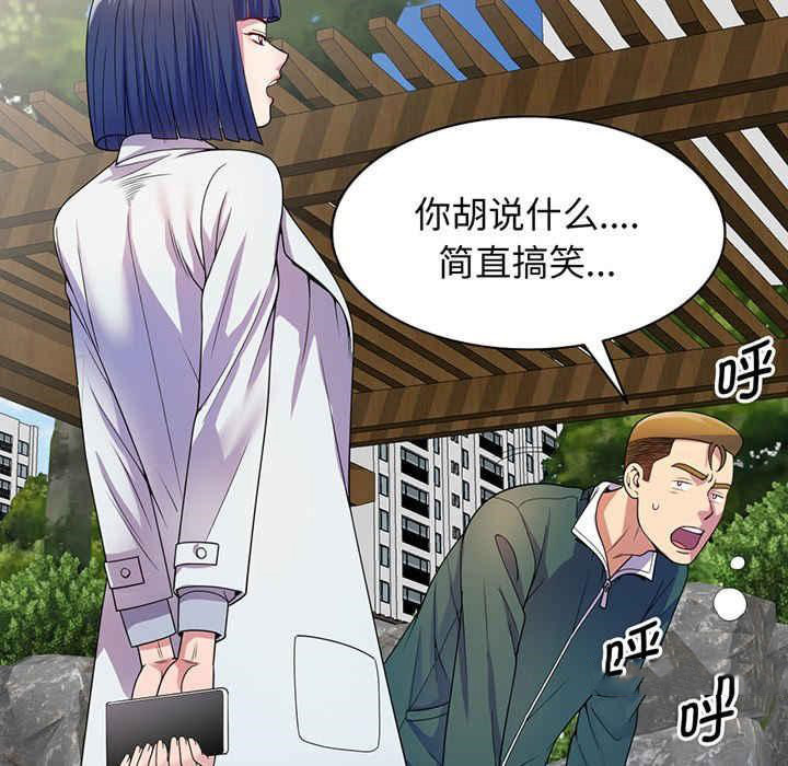 [Manhwa] My wife is a teacher Plot, female teacher, big breasts#[182P]-124