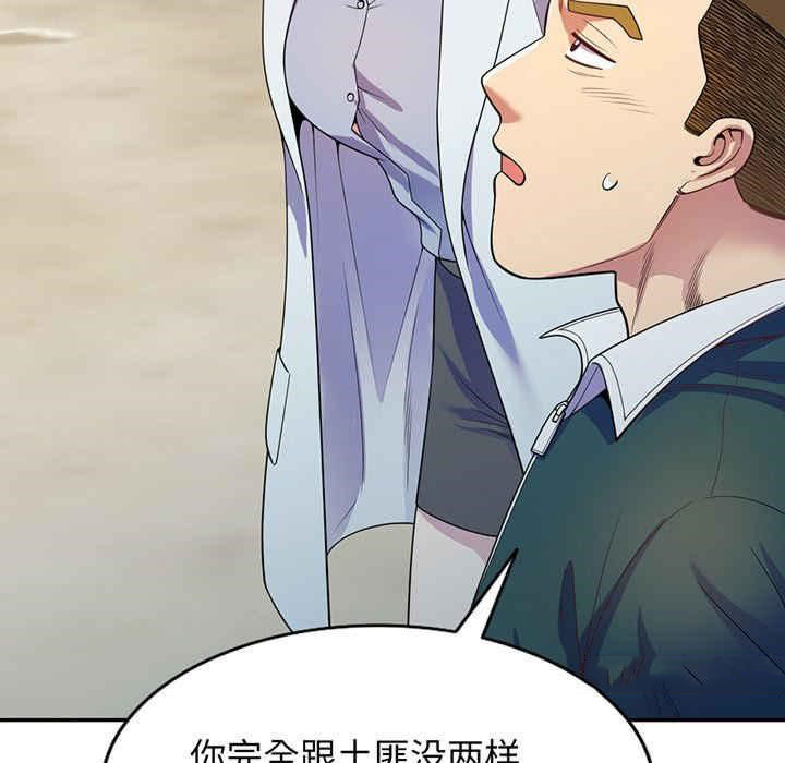 [Manhwa] My wife is a teacher Plot, female teacher, big breasts#[182P]-128