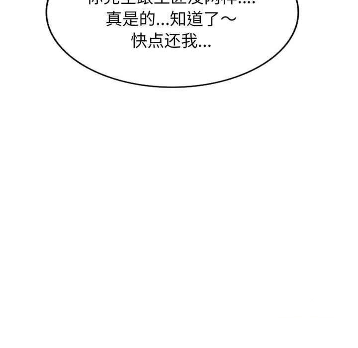 [Manhwa] My wife is a teacher Plot, female teacher, big breasts#[182P]-129