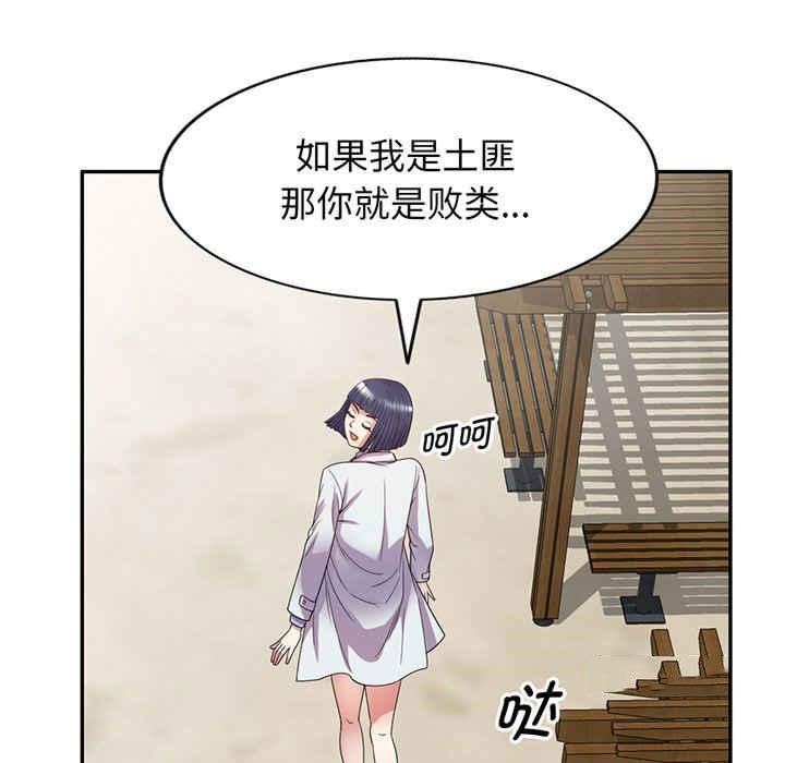 [Manhwa] My wife is a teacher Plot, female teacher, big breasts#[182P]-134