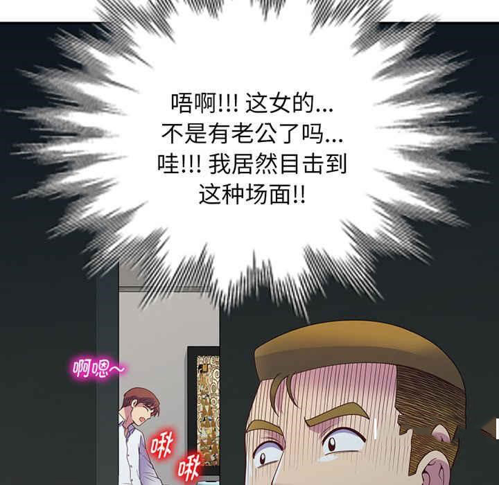 [Manhwa] My wife is a teacher Plot, female teacher, big breasts#[182P]-17