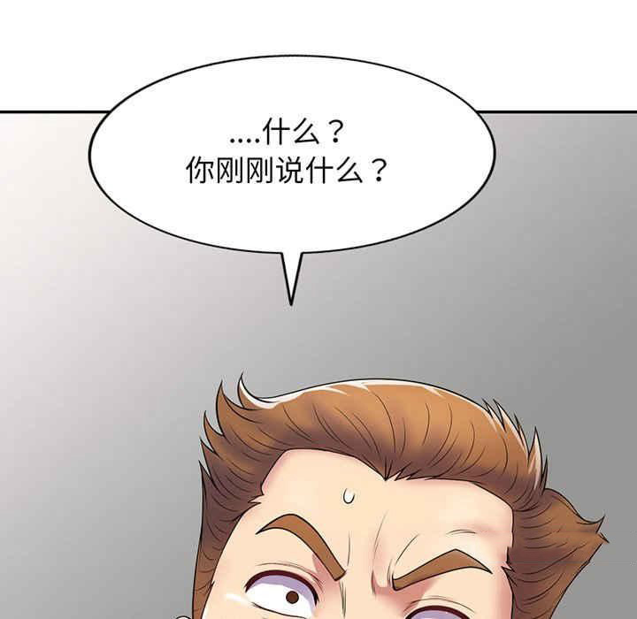 [Manhwa] My wife is a teacher Plot, female teacher, big breasts#[182P]-180