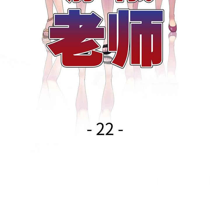 [Manhwa] My wife is a teacher Plot, female teacher, big breasts#[182P]-20