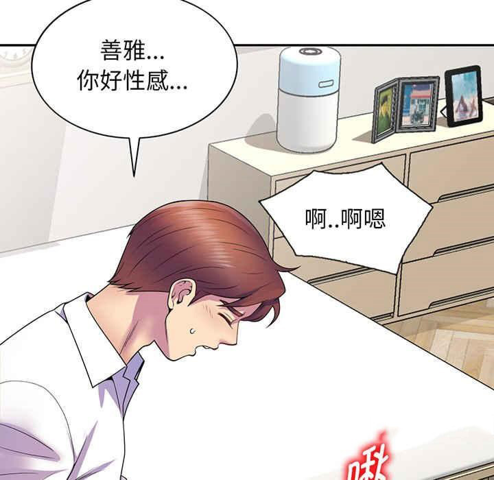 [Manhwa] My wife is a teacher Plot, female teacher, big breasts#[182P]-24
