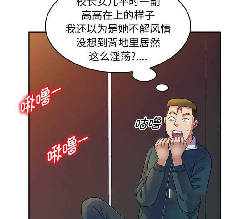 [Manhwa] My wife is a teacher Plot, female teacher, big breasts#[182P]-28