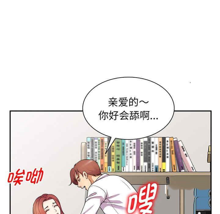[Manhwa] My wife is a teacher Plot, female teacher, big breasts#[182P]-33