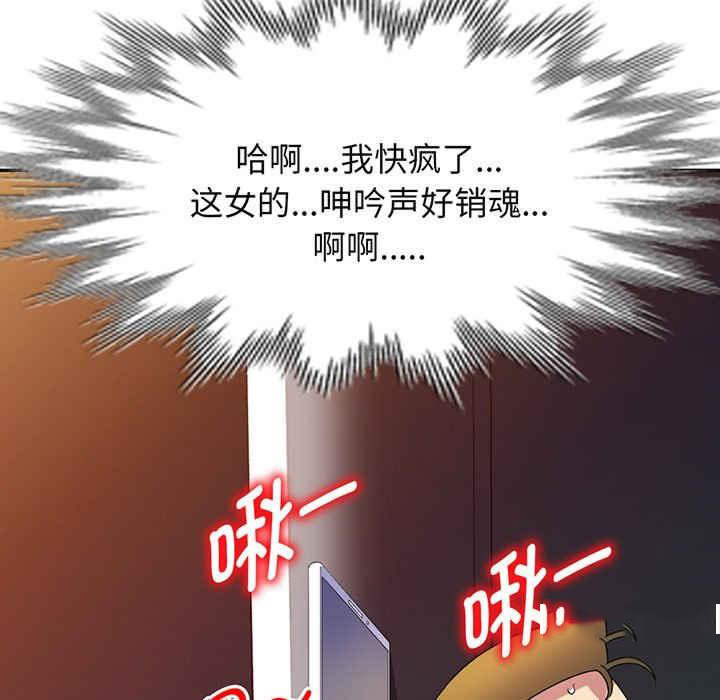 [Manhwa] My wife is a teacher Plot, female teacher, big breasts#[182P]-42
