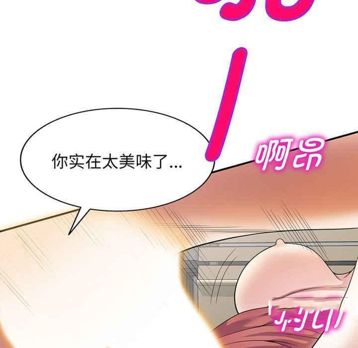 [Manhwa] My wife is a teacher Plot, female teacher, big breasts#[182P]-48