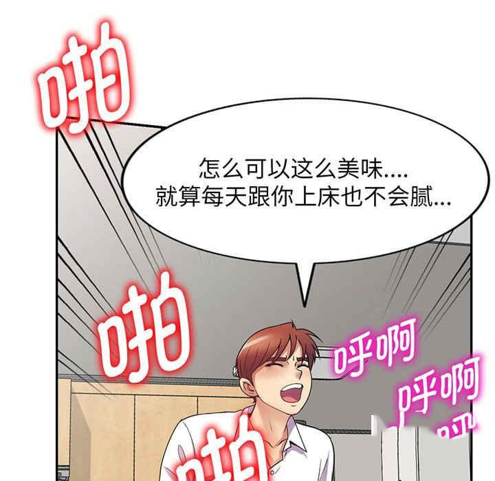 [Manhwa] My wife is a teacher Plot, female teacher, big breasts#[182P]-51