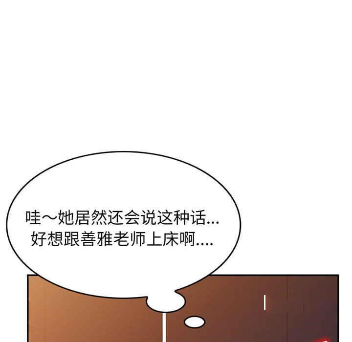 [Manhwa] My wife is a teacher Plot, female teacher, big breasts#[182P]-59