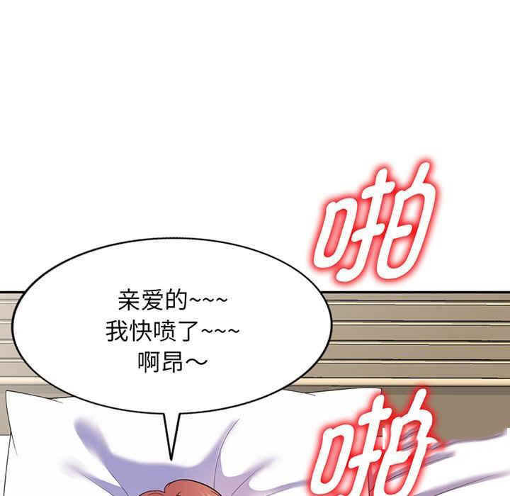 [Manhwa] My wife is a teacher Plot, female teacher, big breasts#[182P]-61