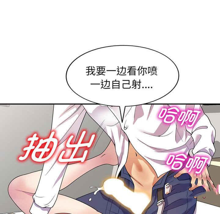 [Manhwa] My wife is a teacher Plot, female teacher, big breasts#[182P]-68