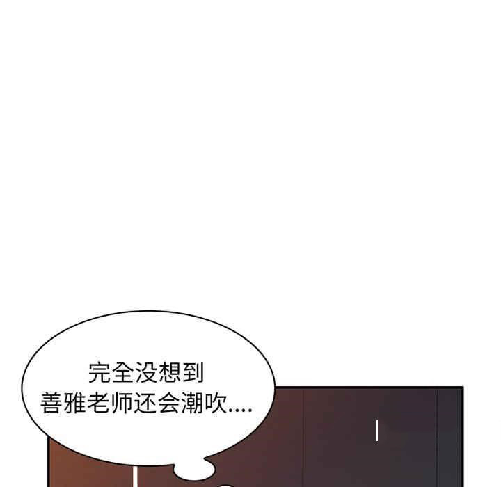 [Manhwa] My wife is a teacher Plot, female teacher, big breasts#[182P]-85