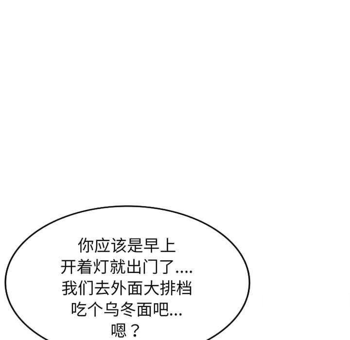 [Manhwa] My wife is a teacher Plot, female teacher, big breasts#[182P]-93