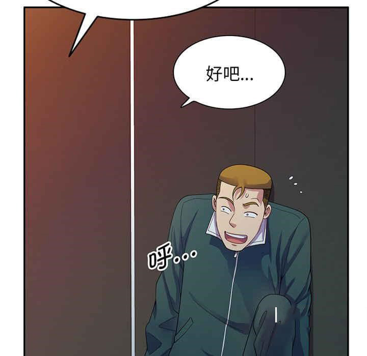 [Manhwa] My wife is a teacher Plot, female teacher, big breasts#[182P]-94