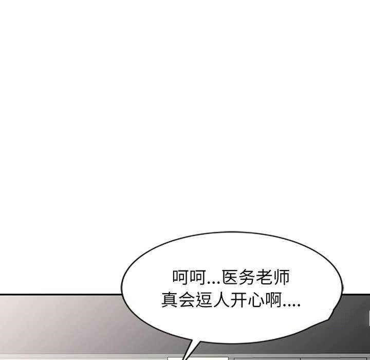 [Manhwa] My wife is a teacher Plot, female teacher, big breasts#[181P]-112
