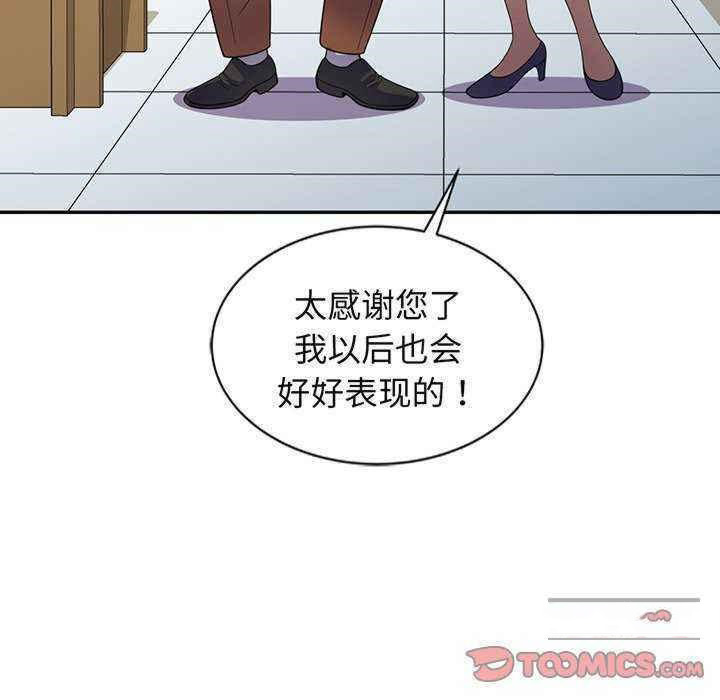 [Manhwa] My wife is a teacher Plot, female teacher, big breasts#[181P]-114