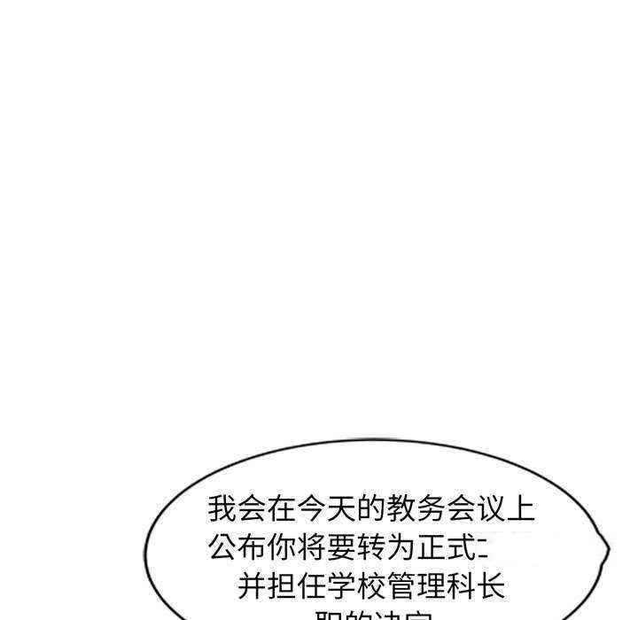 [Manhwa] My wife is a teacher Plot, female teacher, big breasts#[181P]-115
