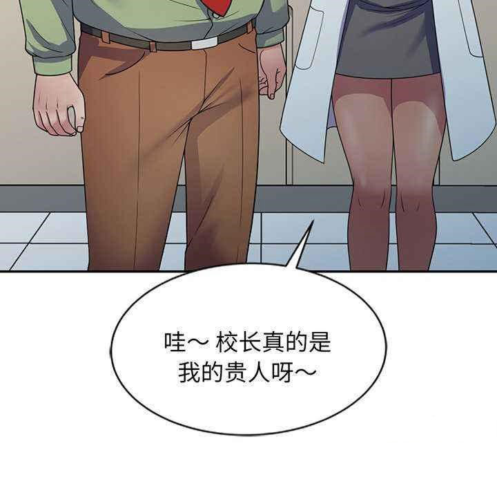 [Manhwa] My wife is a teacher Plot, female teacher, big breasts#[181P]-117