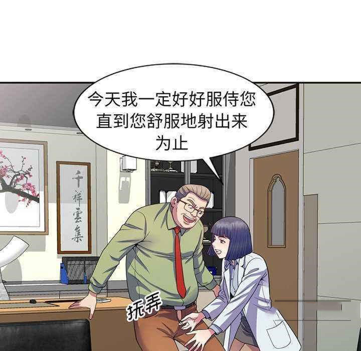 [Manhwa] My wife is a teacher Plot, female teacher, big breasts#[181P]-118