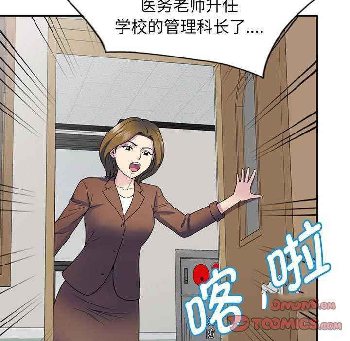 [Manhwa] My wife is a teacher Plot, female teacher, big breasts#[181P]-135