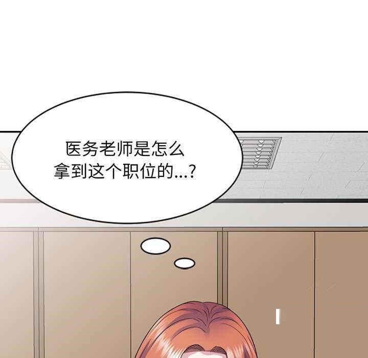 [Manhwa] My wife is a teacher Plot, female teacher, big breasts#[181P]-139