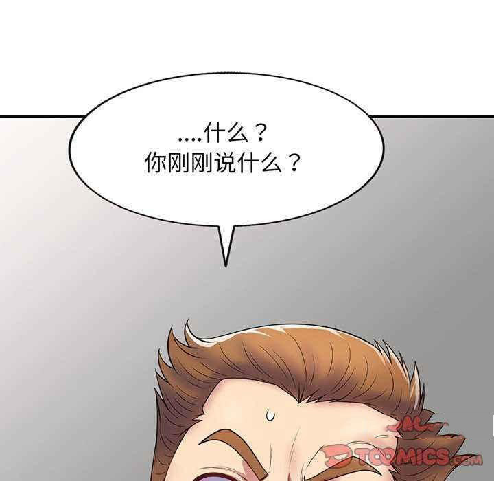 [Manhwa] My wife is a teacher Plot, female teacher, big breasts#[181P]-15