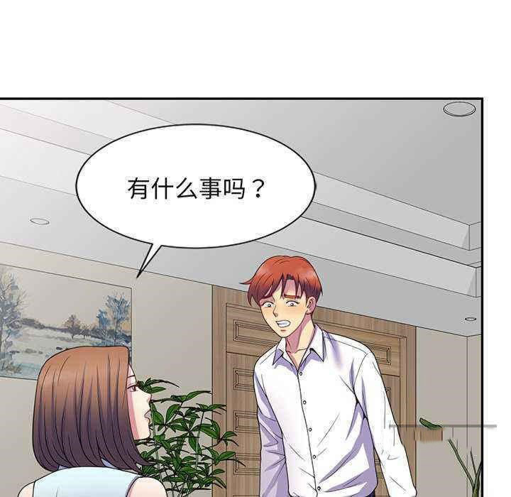[Manhwa] My wife is a teacher Plot, female teacher, big breasts#[181P]-155