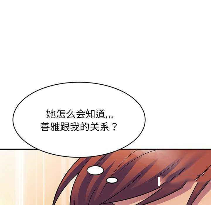 [Manhwa] My wife is a teacher Plot, female teacher, big breasts#[181P]-167