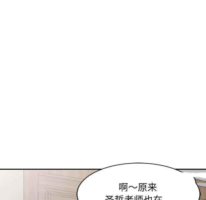 [Manhwa] My wife is a teacher Plot, female teacher, big breasts#[181P]-176