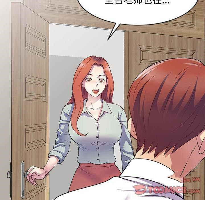 [Manhwa] My wife is a teacher Plot, female teacher, big breasts#[181P]-177