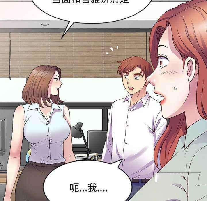[Manhwa] My wife is a teacher Plot, female teacher, big breasts#[181P]-180
