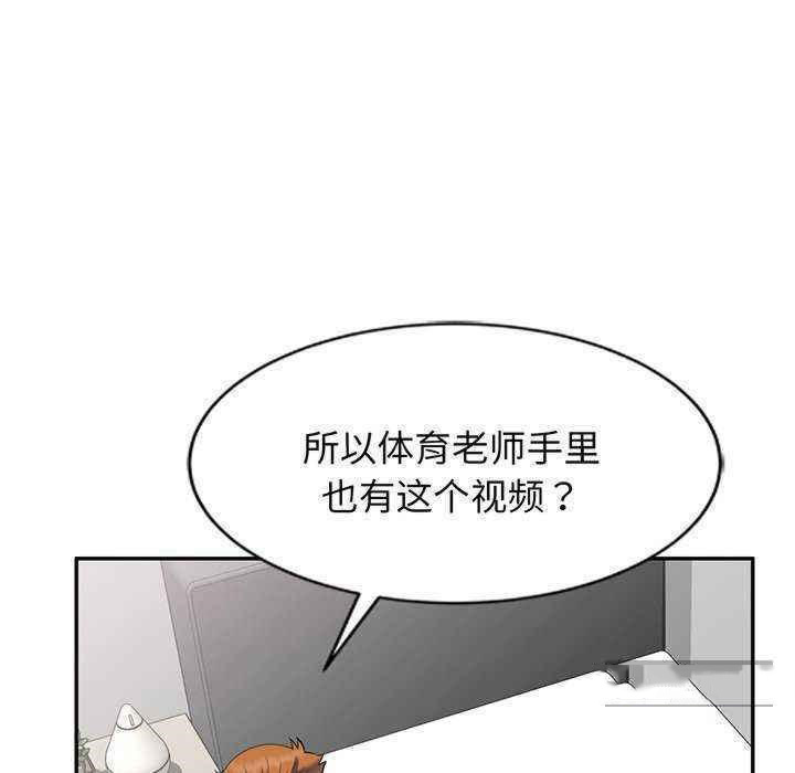 [Manhwa] My wife is a teacher Plot, female teacher, big breasts#[181P]-26
