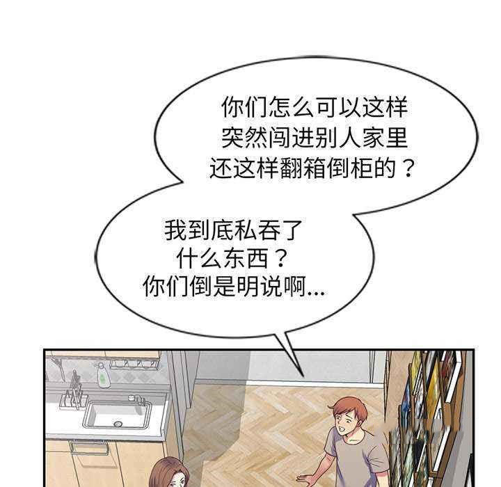 [Manhwa] My wife is a teacher Plot, female teacher, big breasts#[181P]-58