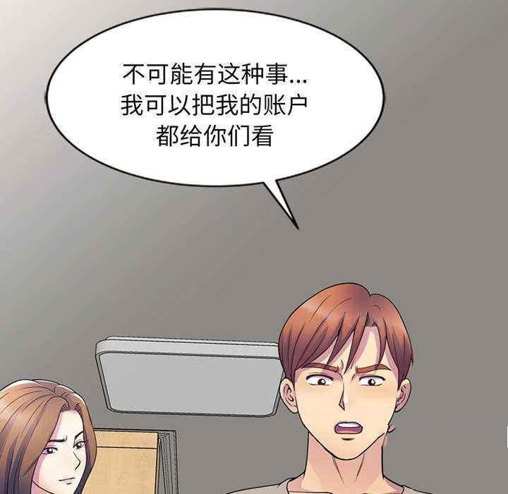 [Manhwa] My wife is a teacher Plot, female teacher, big breasts#[181P]-65