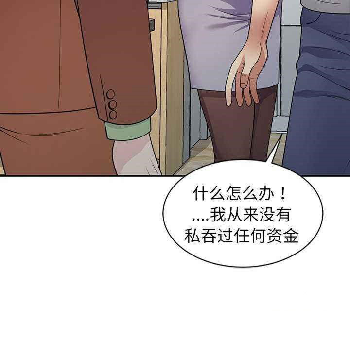 [Manhwa] My wife is a teacher Plot, female teacher, big breasts#[181P]-69
