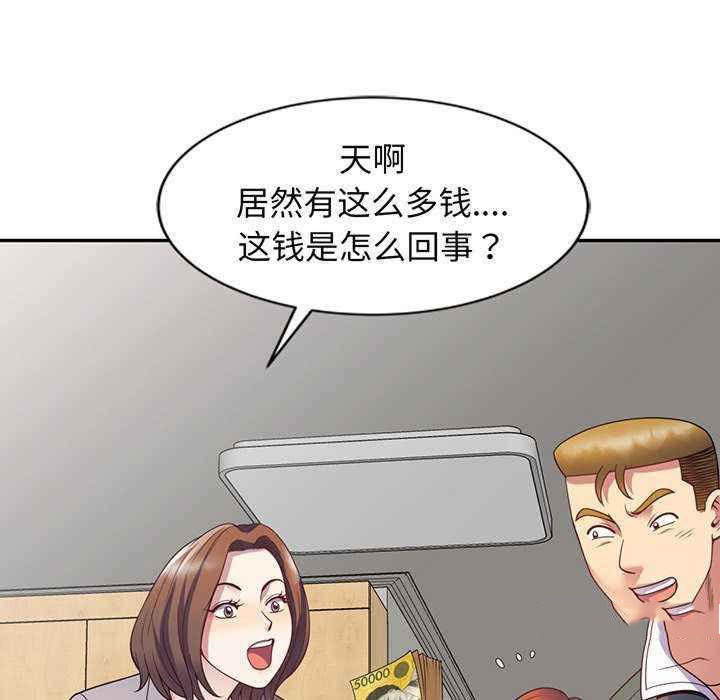 [Manhwa] My wife is a teacher Plot, female teacher, big breasts#[181P]-73