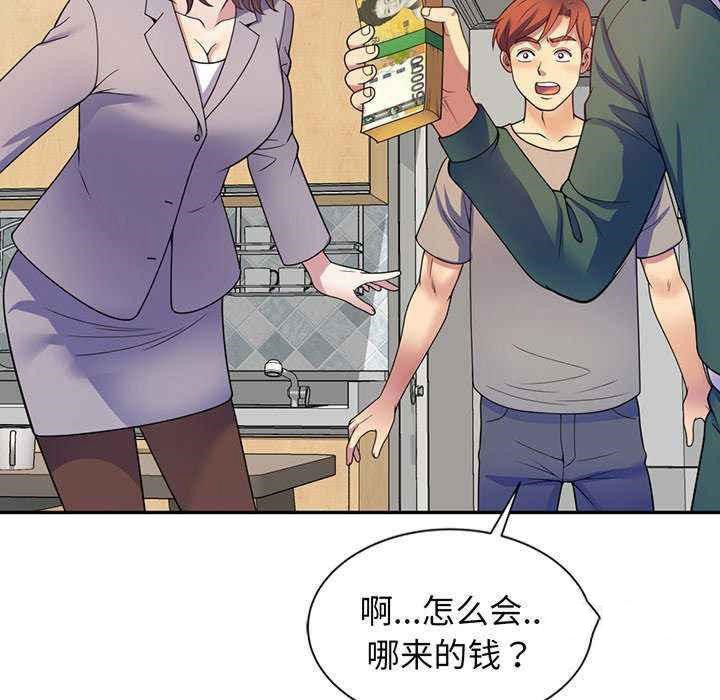 [Manhwa] My wife is a teacher Plot, female teacher, big breasts#[181P]-74
