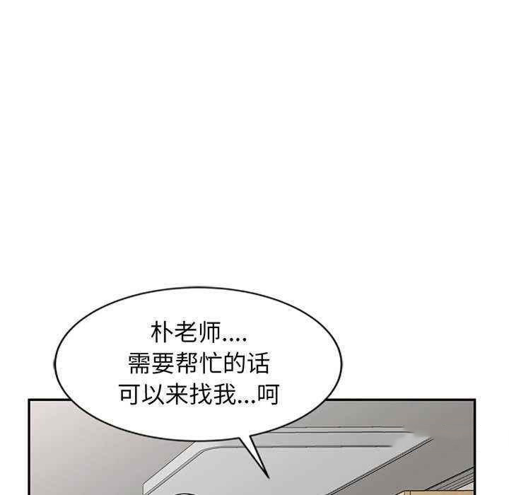 [Manhwa] My wife is a teacher Plot, female teacher, big breasts#[181P]-84