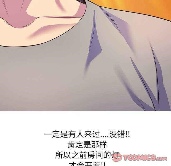 [Manhwa] My wife is a teacher Plot, female teacher, big breasts#[181P]-91