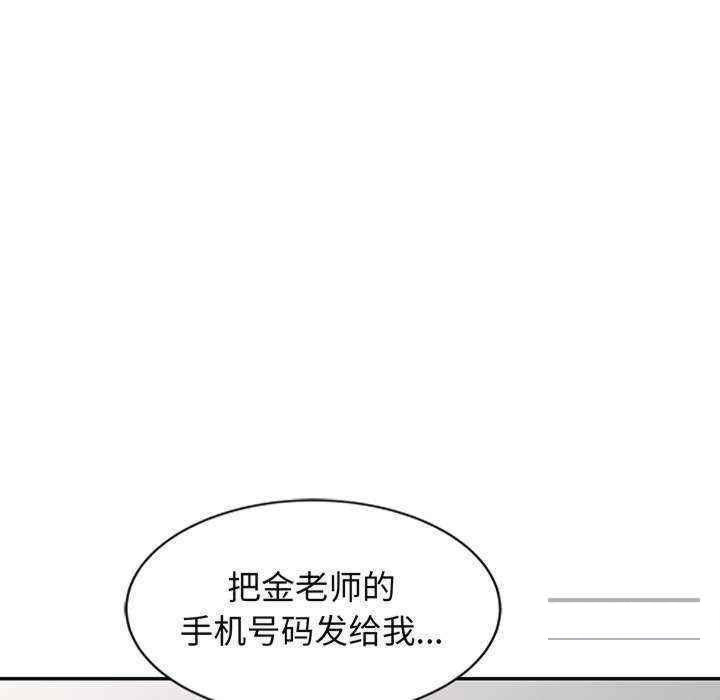 [Manhwa] My wife is a teacher Plot, female teacher, big breasts#[181P]-95