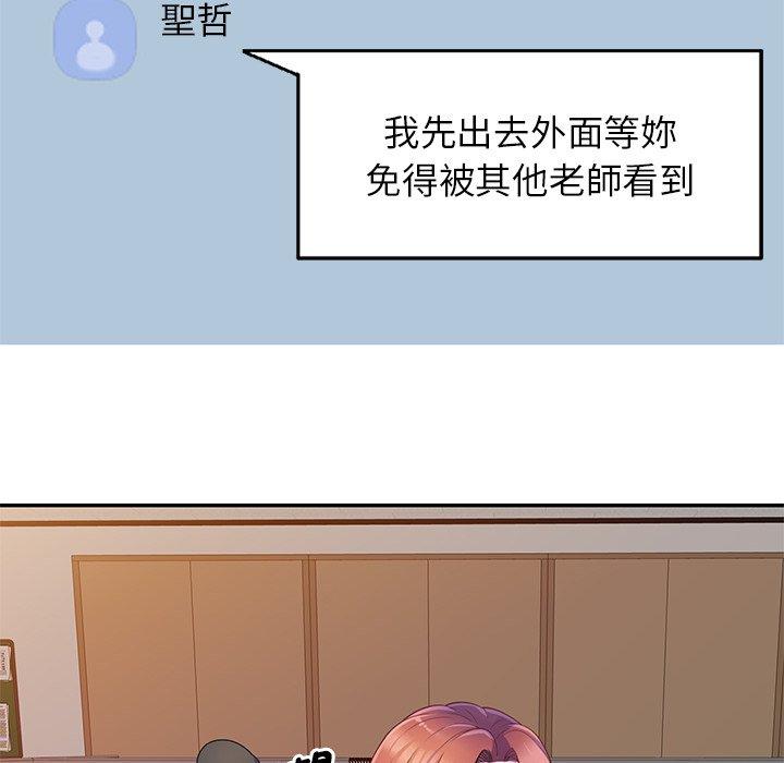 [Manhwa] My wife is a teacher Plot, female teacher, big breasts#[147P]-122