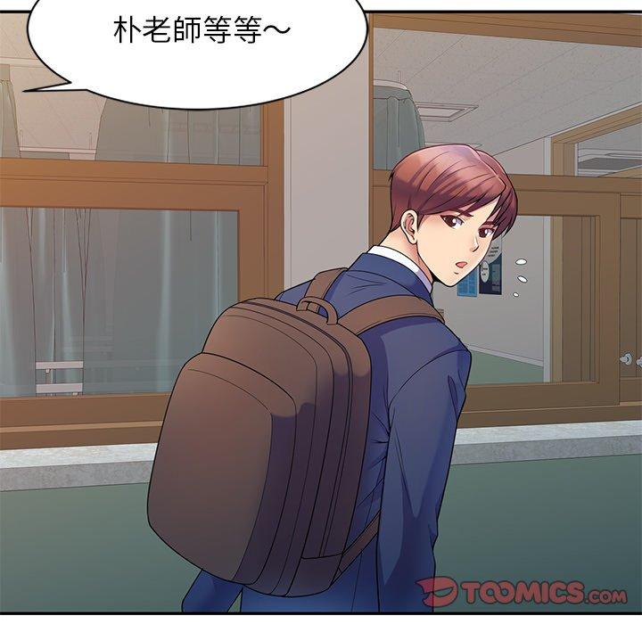 [Manhwa] My wife is a teacher Plot, female teacher, big breasts#[147P]-132
