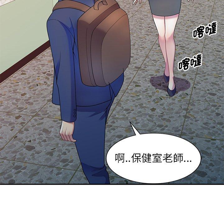 [Manhwa] My wife is a teacher Plot, female teacher, big breasts#[147P]-134