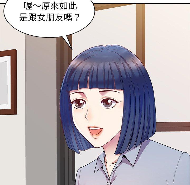 [Manhwa] My wife is a teacher Plot, female teacher, big breasts#[147P]-140