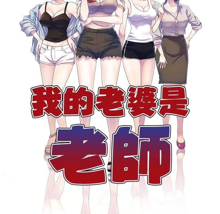 [Manhwa] My wife is a teacher Plot, female teacher, big breasts#[147P]-16
