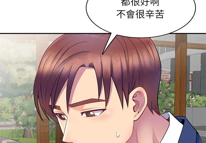 [Manhwa] My wife is a teacher Plot, female teacher, big breasts#[147P]-2