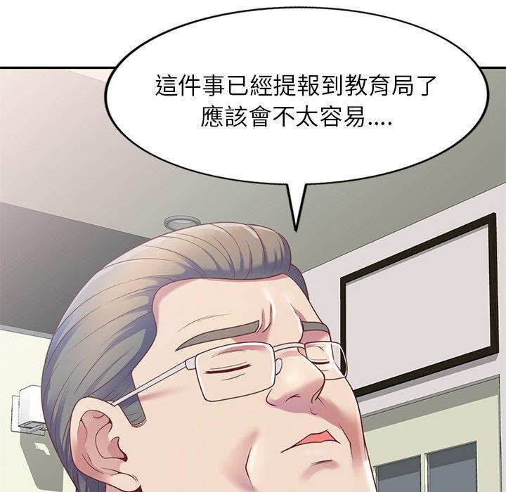 [Manhwa] My wife is a teacher Plot, female teacher, big breasts#[147P]-27