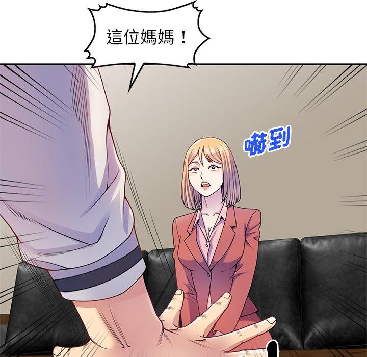 [Manhwa] My wife is a teacher Plot, female teacher, big breasts#[147P]-30